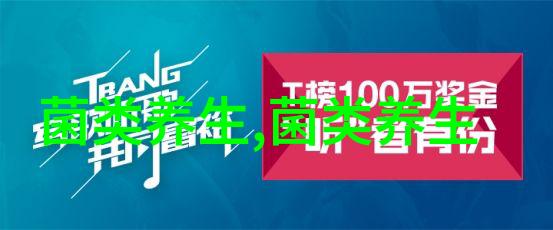 它是最常见的食用菌品种之一究竟有什么养生奥秘