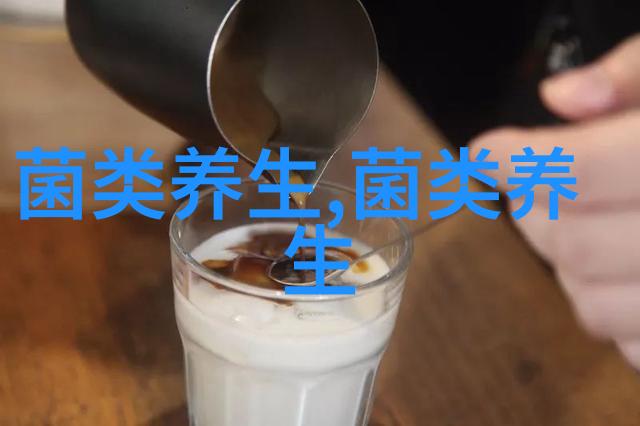 速看这些菌菇养生汤的烹饪方法被公开